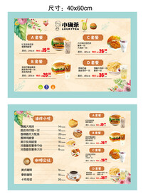 小确茶海报
