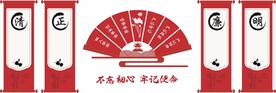 党风廉政文化墙