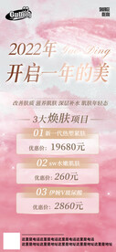 梦幻医美价格表