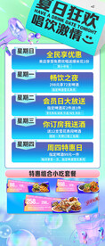  夏天海报