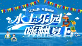 夏天海报