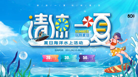 水上嘉年华