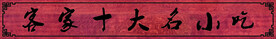 招牌