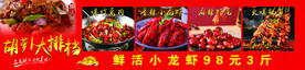 大排档 门头