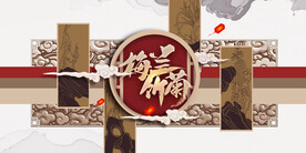梅兰竹菊