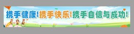 户外夏令营横幅