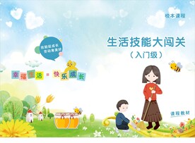 儿童幼儿教材封面