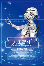 人工智能