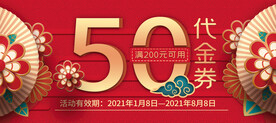 50元代金券