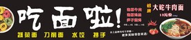 吃面啦