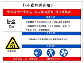 粉尘危害