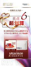 轻医美海报