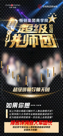 轻医美海报
