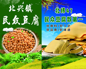 豆腐