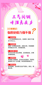 增强免疫力