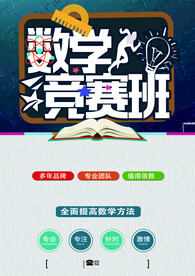 培训班海报