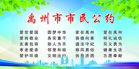 市民公约