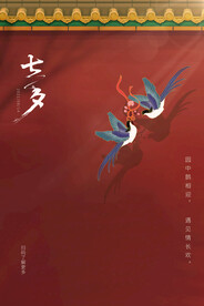 浪漫情人节