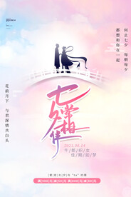 浪漫情人节