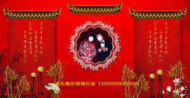 中式婚礼