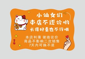 温馨提示牌