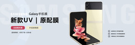 手机营销banner