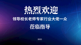 热烈欢迎