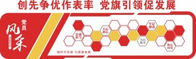 党建文化墙照片墙风采