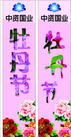 刀旗