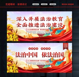 法治文化