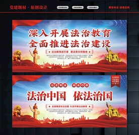 法治文化