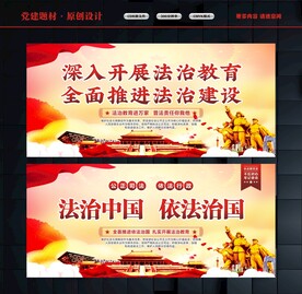 法治文化