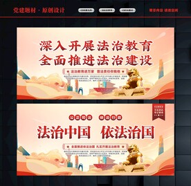 法治文化