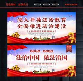 法治文化