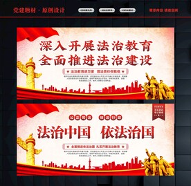 法治文化