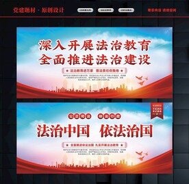 法治文化