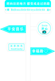网红路标
