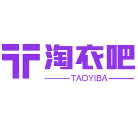 淘衣吧logo
