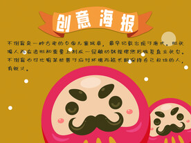 创意海报