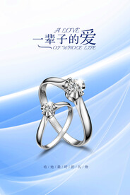 婚戒