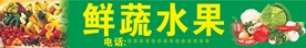 水果店招牌