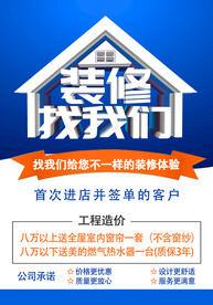 家装公司