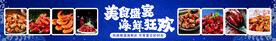 海鲜图片