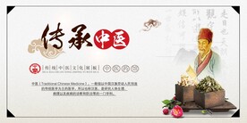 中医文化
