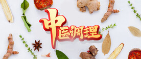  中医馆
