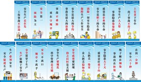 工地安全标语