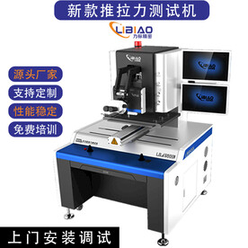 推拉力测试机 推拉力测试仪  