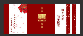 婚礼
