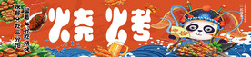烧烤软膜灯箱