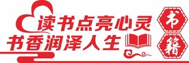 图书阅览室  读书室  图书室